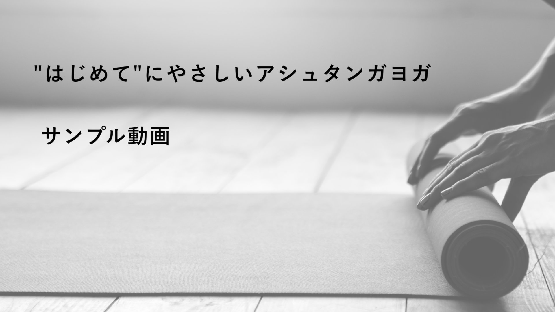 動画を読み込む: 