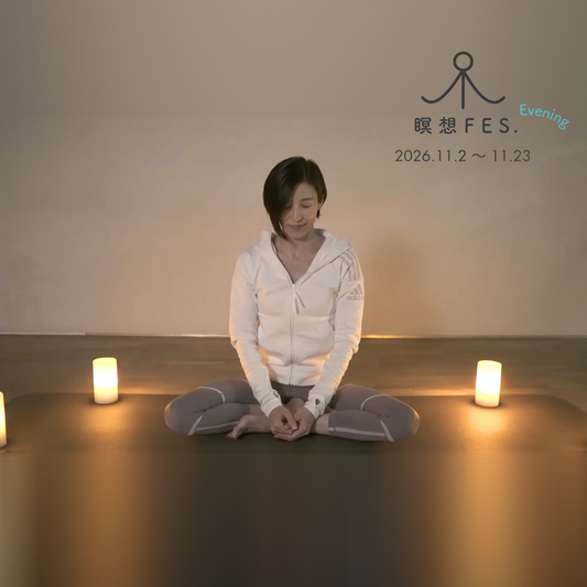 瞑想FES. vol.5
